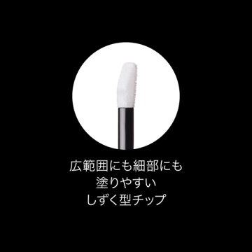 ジュレリープコンシーラー 05