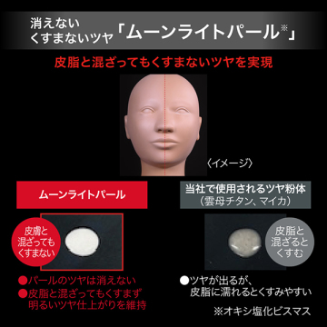 ジュレリープファンデーション 05