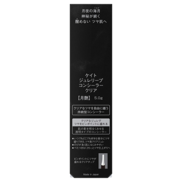 ジュレリープコンシーラー 04