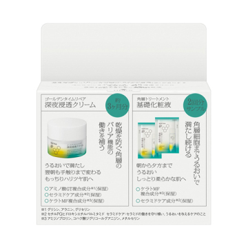深夜浸透クリーム + 角層トリートメント 基礎化粧液 試供品ピロー付きセット 02
