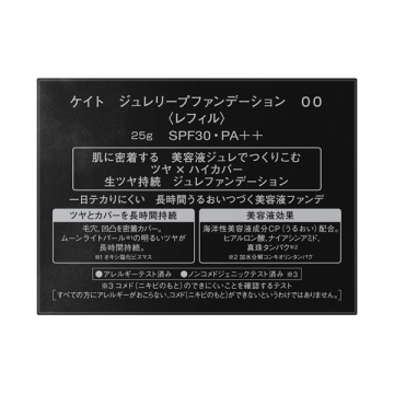 ジュレリープファンデーション 03