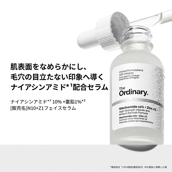 税込5,610円相当】オーディナリー ラッキー セット / The Ordinary