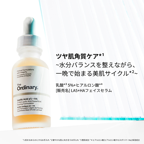 税込5,610円相当】オーディナリー ラッキー セット / The Ordinary