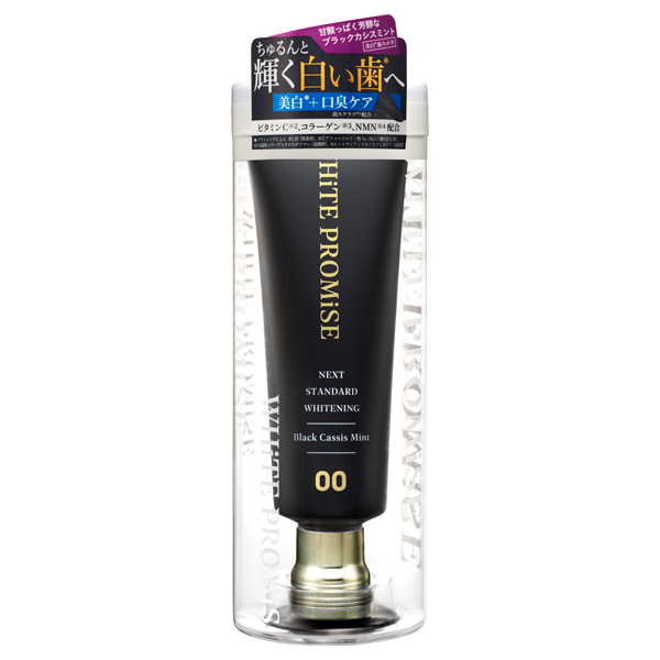 ホワイトプロミス / 00 / 100g / ブラックカシスミント