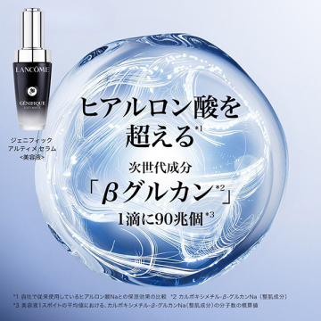 ジェニフィック 30mL ファースト トライアルキット 03