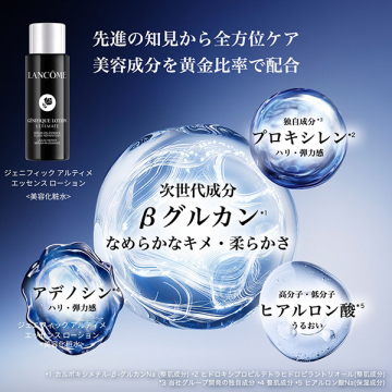 ジェニフィック 30mL ファースト トライアルキット 04