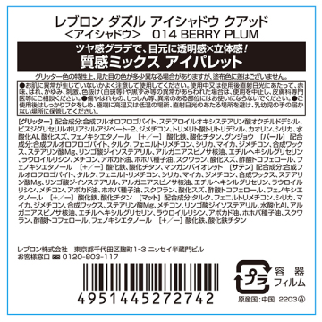 ダズル アイシャドウ クアッド 05
