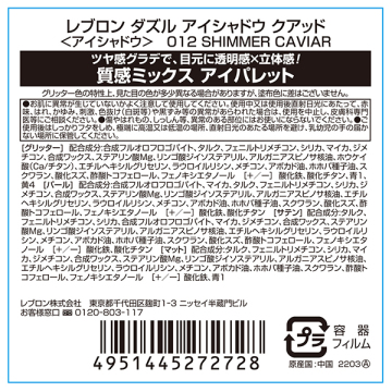 ダズル アイシャドウ クアッド 05