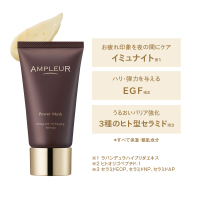 パワーマスク / アンプルール(その他スキンケア, スキンケア・基礎