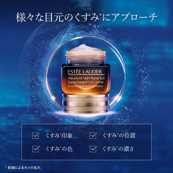 cosme限定 ホリデーアドバンス ナイト リペア アイ ジェル SMR