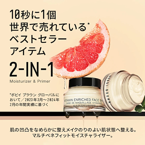 ビタエンリッチド クリーム ラッキーセット / 50mL、5mL、1.5mL×2、1.5mL×2、1枚 1