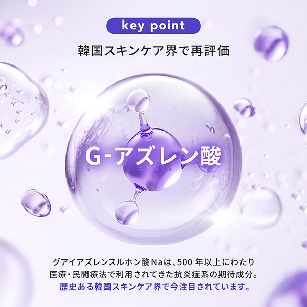 カームダウン トナー / hitohada(化粧水, スキンケア・基礎化粧品)の