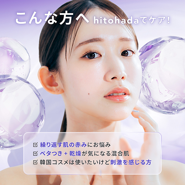 カームダウン セラム / hitohada(美容液, スキンケア・基礎化粧品)の