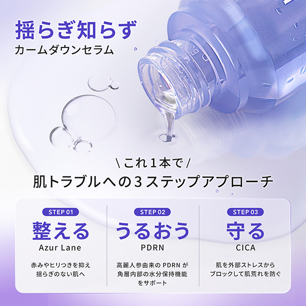 カームダウン セラム / hitohada(美容液, スキンケア・基礎化粧品)の