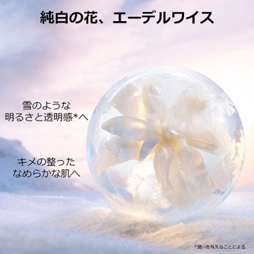 ディオール スノー エッセンス ホリデー(限定品) 03