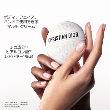 ディオール ビューティー&ケア セット ホリデー(展開店舗限定品) 04