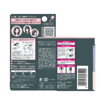 流し前髪キープコーム 02