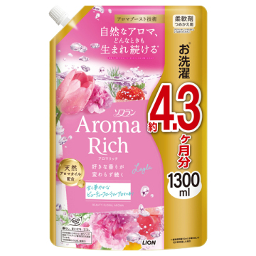 アロマリッチ レイラ