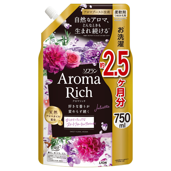 アロマリッチ ジュリエット / 750ml / 詰め替え
