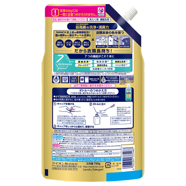 NANOX one PRO / トップ(洗濯用洗剤, 日用品・雑貨)の通販 - アット