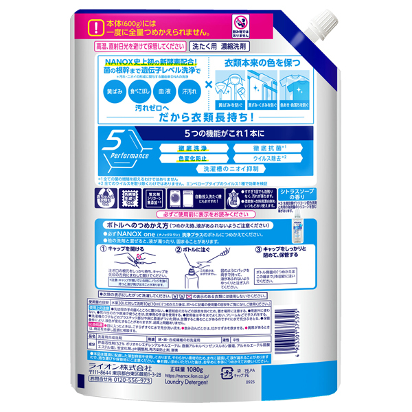 ナノケア ナノケア 【メンズ】【レディース】 除菌 抗菌 消臭 ナノケアプラス