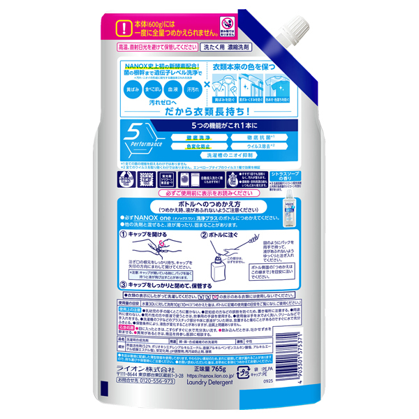 ナノケア 楽天市場】【6個セット】NANOX（ナノックス）自動投入洗濯機専用 01776