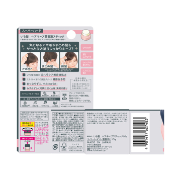 ヘアキープ美容液スティック スーパーハード 02