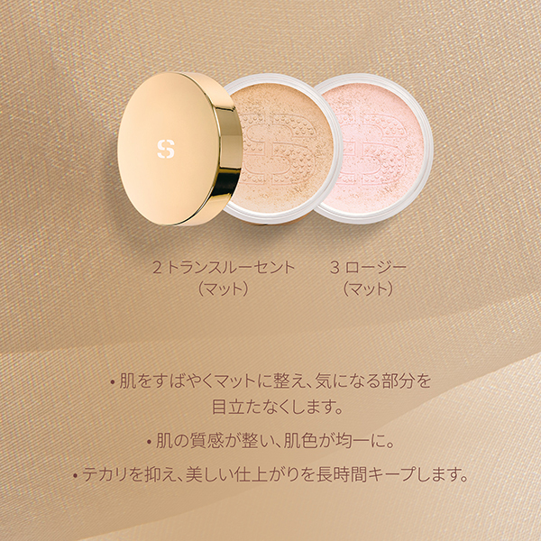 フィト タン パウダー リーブル / シスレー(ルースパウダー