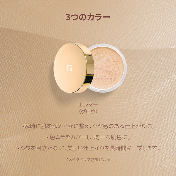 Sisley ルースパウダー 1 フィト タン パウダー リーブル / シスレー(ルースパウダー, ベース