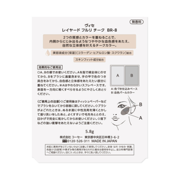 レイヤード フルリ チーク 04