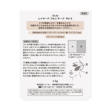 レイヤード フルリ チーク 04