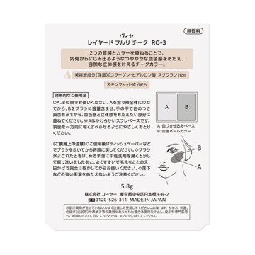 レイヤード フルリ チーク 04
