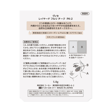 レイヤード フルリ チーク 04