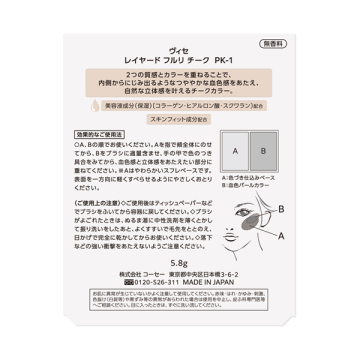 レイヤード フルリ チーク 04