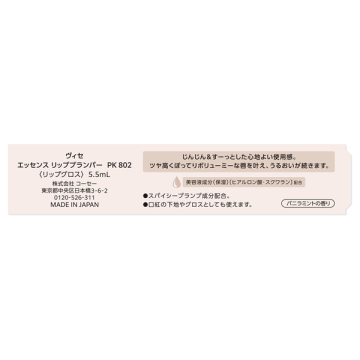 エッセンス リッププランパー 04