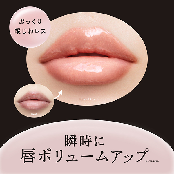 エッセンス リッププランパー / ヴィセ(リップグロス, メイクアップ)の