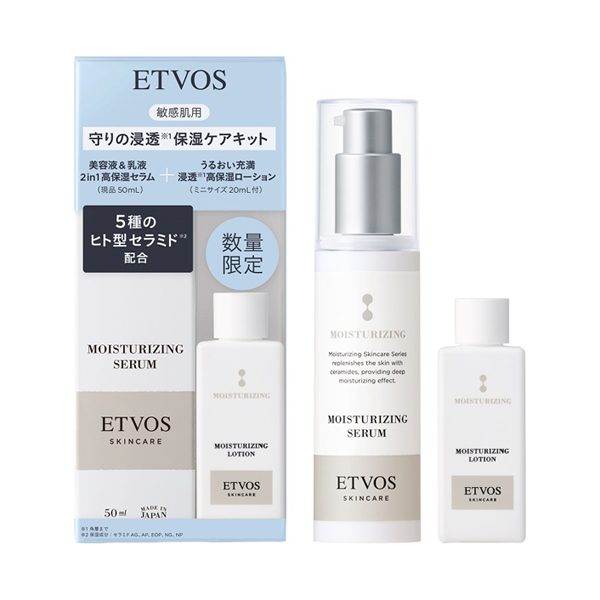エトヴォス / ETVOS スキンケアキットの通販 - アットコスメ公式通販