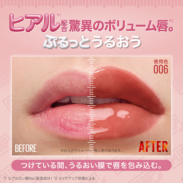 メイベリン リフタープランプ / メイベリン ニューヨーク(リップグロス