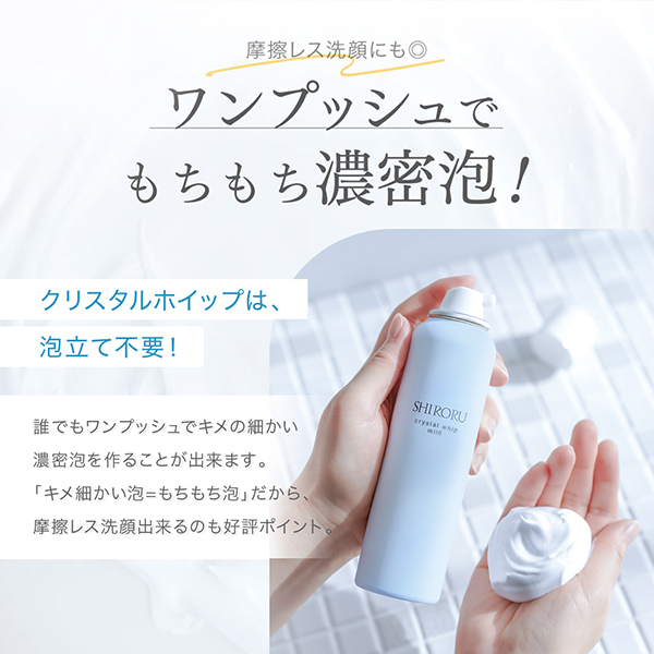 SHIRORU クリスタルホイップ 120g 5本セット SHIRORU シロル クリスタルホイップ 120g 洗顔 洗顔後フォーム