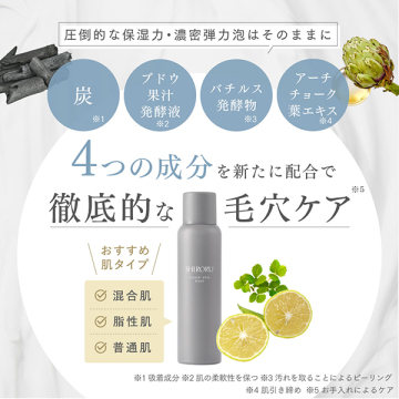 クリスタルホイップ ブラック 03