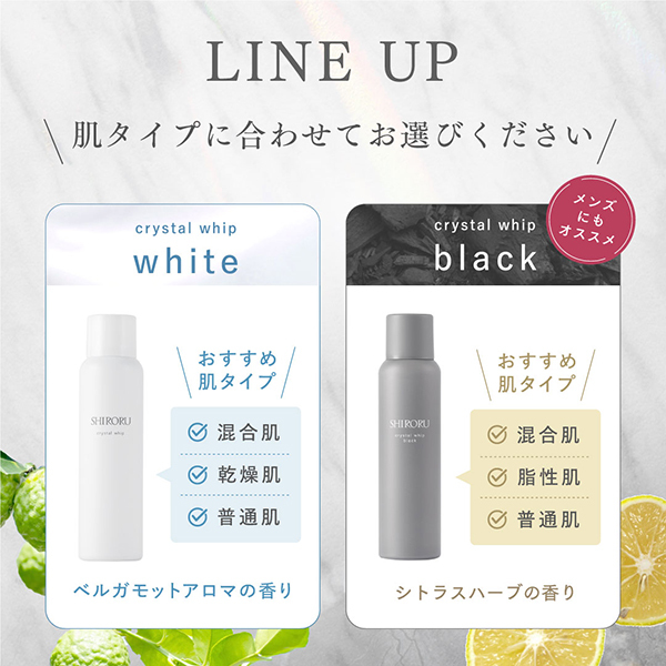 ★おまけ付き★SHIRORU クリスタルホイップ5本セット クリスタルホイップ ブラック 120g: コスメ＆ビューティー