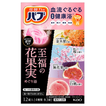 至福の花果実めぐり浴 02