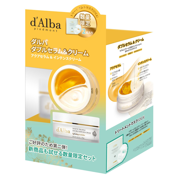 ダブルセラム&クリーム+トリートメントマスク(CICA)セット / 70g、25ml×2