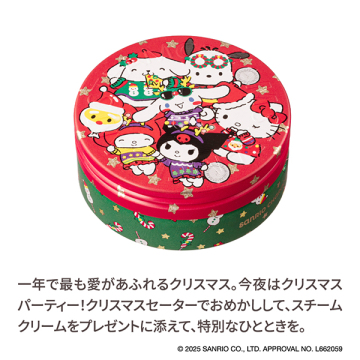 スチームクリーム 03