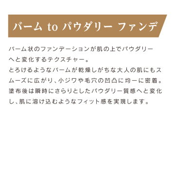 M バーム ファンデーション(プロカバー) 05