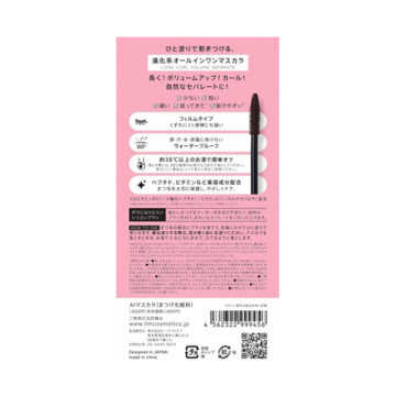 AIマスカラ 02