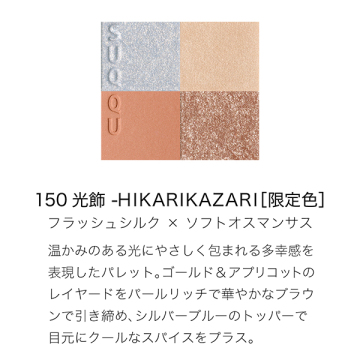 メイクアップ キット 02