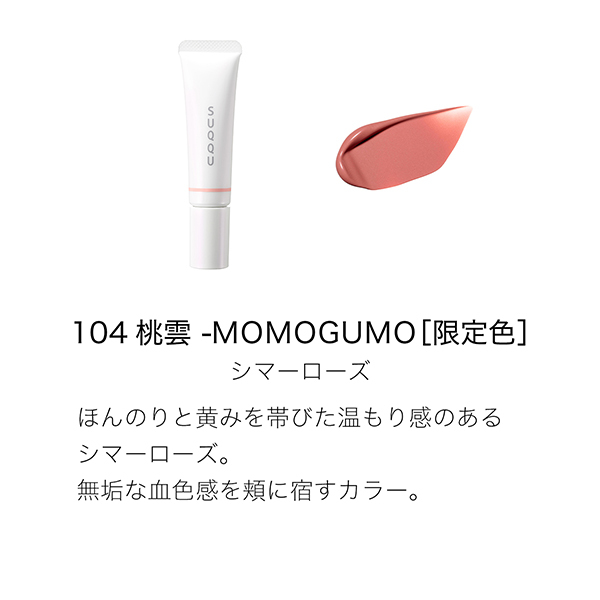 メイクアップ キット / SUQQU(スック)(メイクアップキット, キット