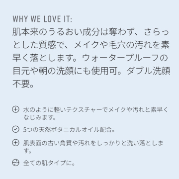 スージング クレンジング オイル 04