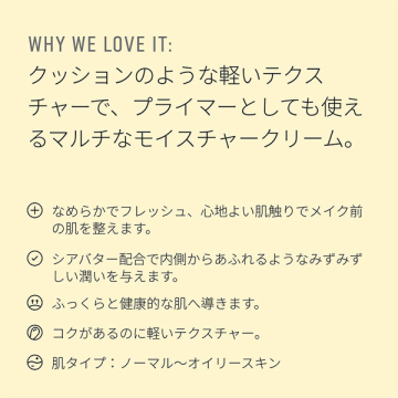 ビタエンリッチドクリーム&フェイスベース 05